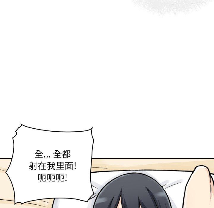 《最惨房东并不惨》漫画 第46话