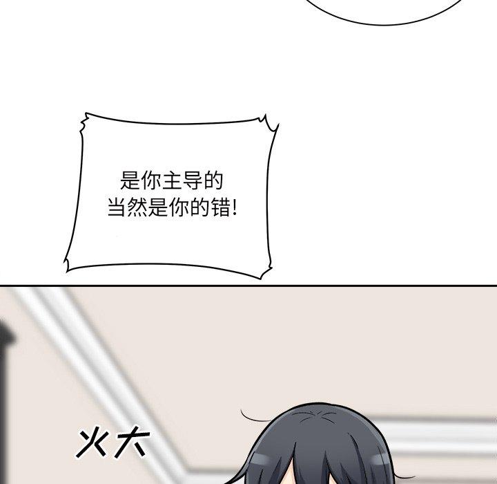 《最惨房东并不惨》漫画 第46话