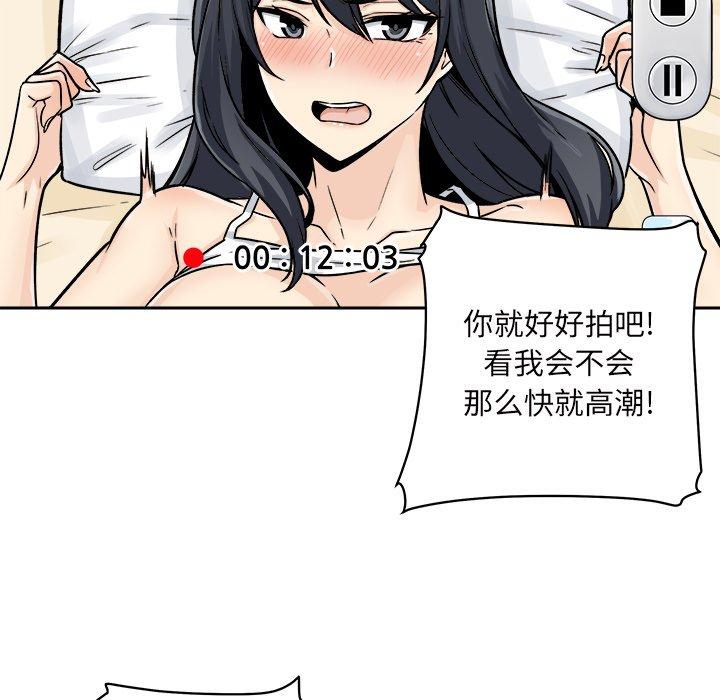 《最惨房东并不惨》漫画 第46话
