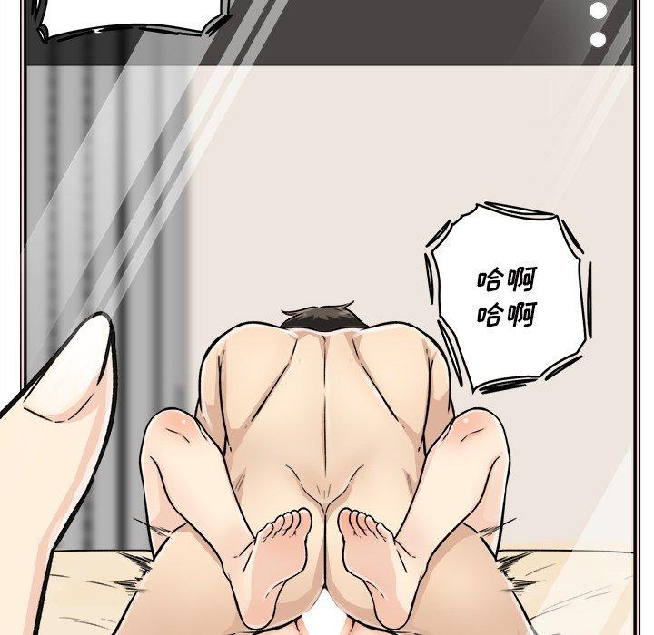 《最惨房东并不惨》漫画 第46话