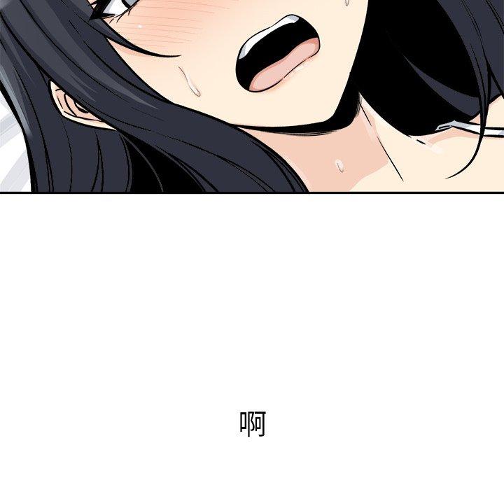 《最惨房东并不惨》漫画 第46话