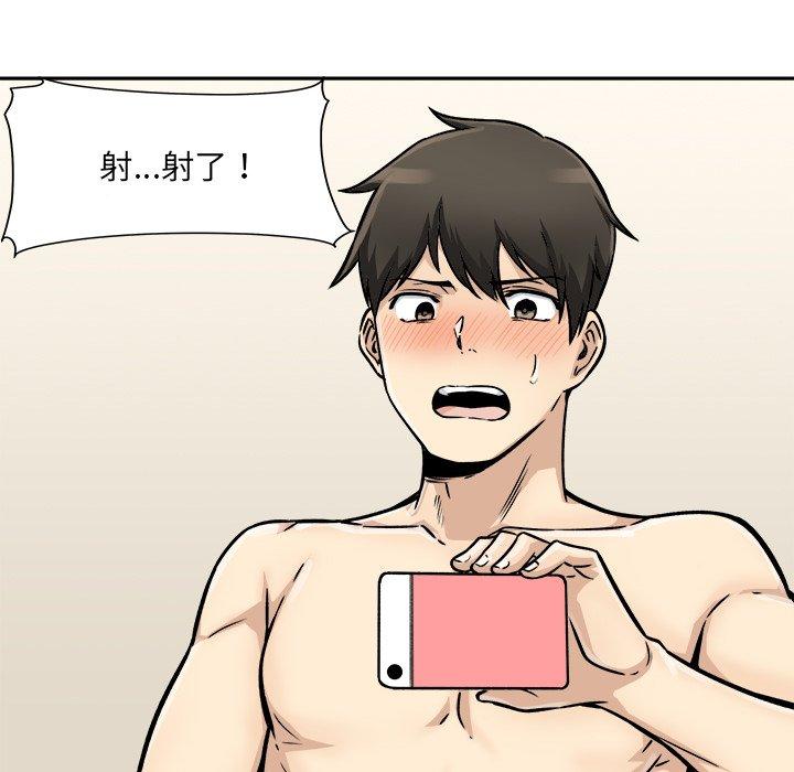 《最惨房东并不惨》漫画 第46话