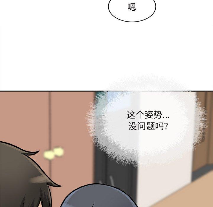 《最惨房东并不惨》漫画 第46话