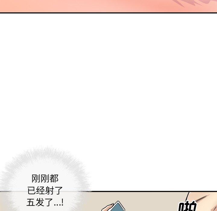 《最惨房东并不惨》漫画 第46话