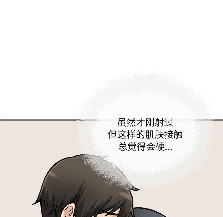 《最惨房东并不惨》漫画 第46话