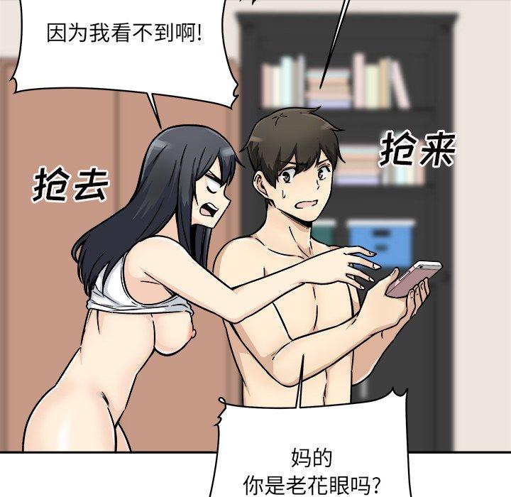 《最惨房东并不惨》漫画 第46话