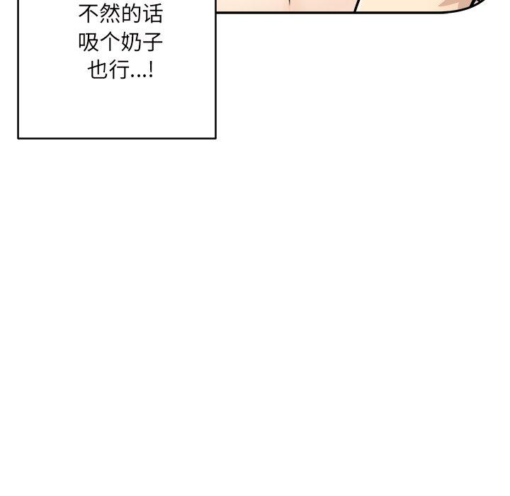 《最惨房东并不惨》漫画 第46话