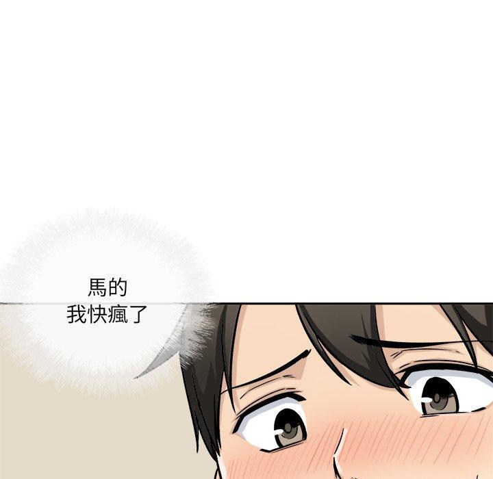 《最惨房东并不惨》漫画 第46话