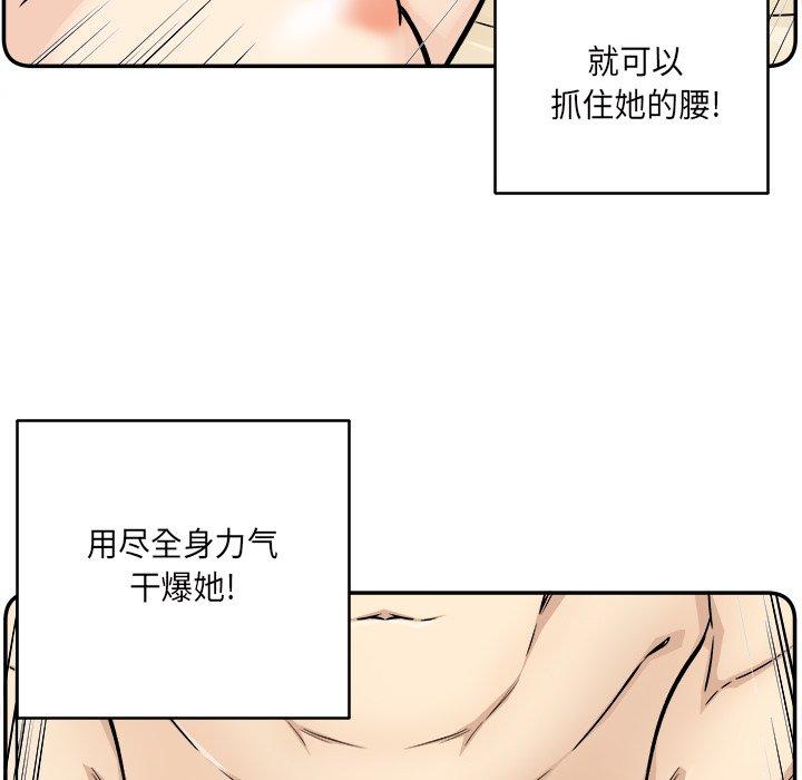 《最惨房东并不惨》漫画 第46话