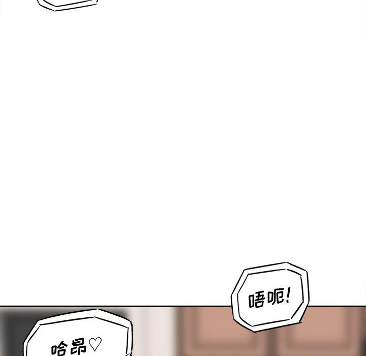 《最惨房东并不惨》漫画 第46话