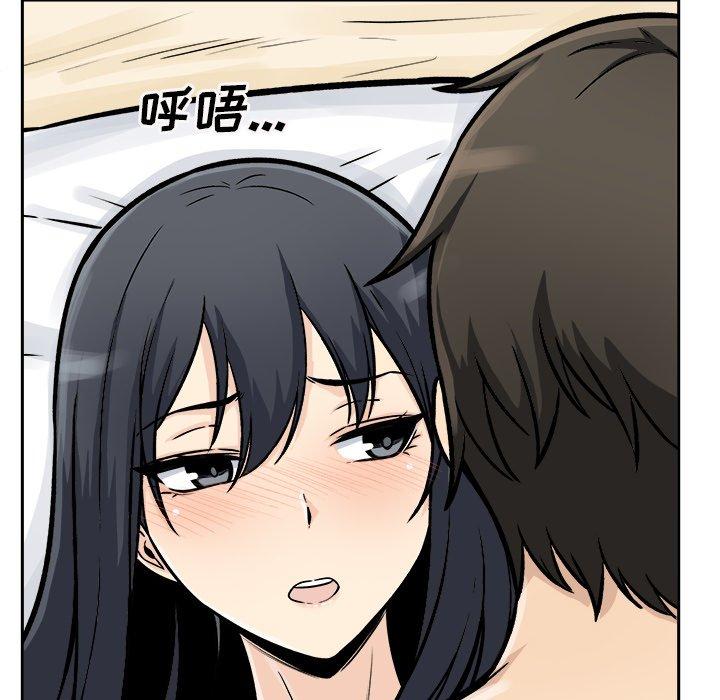 《最惨房东并不惨》漫画 第46话