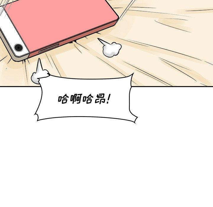《最惨房东并不惨》漫画 第46话