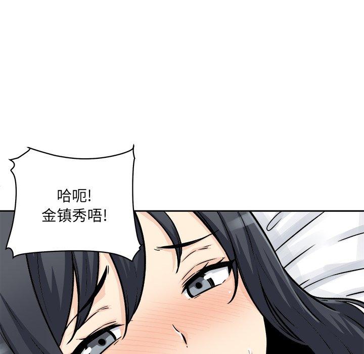 《最惨房东并不惨》漫画 第46话