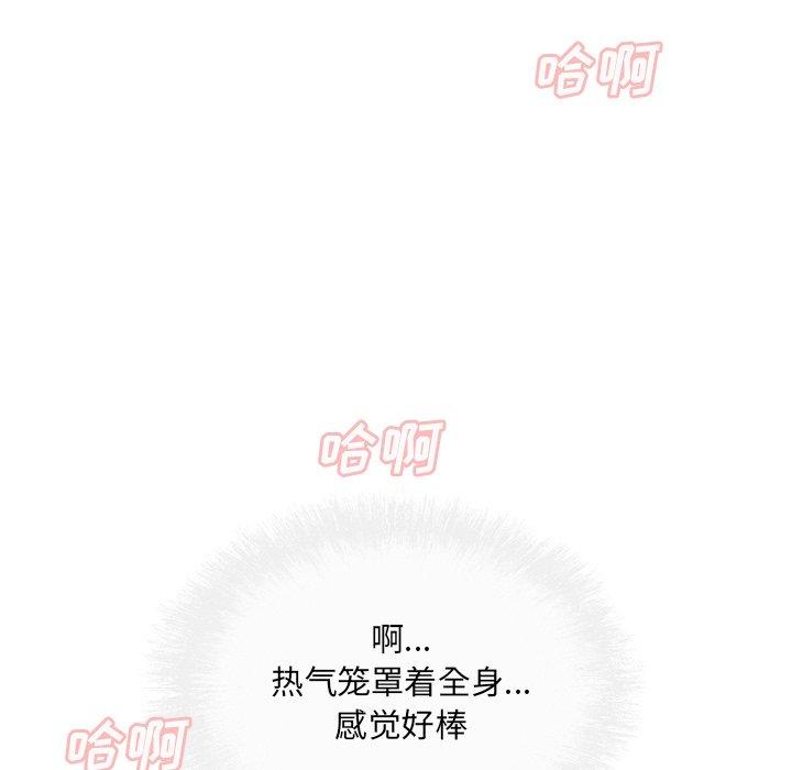 《最惨房东并不惨》漫画 第46话