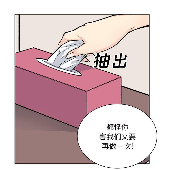 《最惨房东并不惨》漫画 第46话