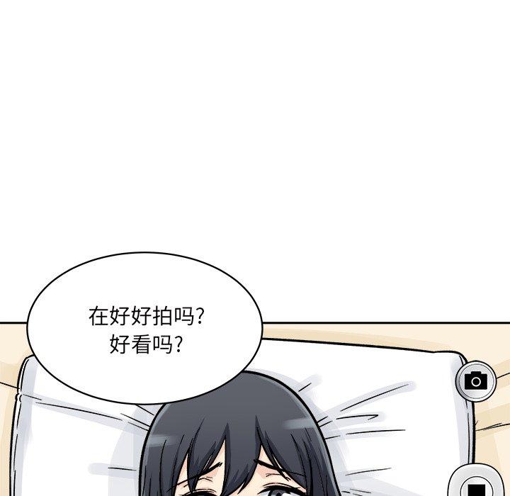 《最惨房东并不惨》漫画 第46话