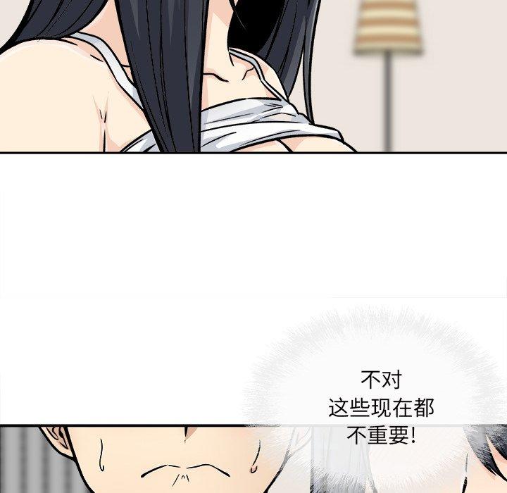 《最惨房东并不惨》漫画 第46话