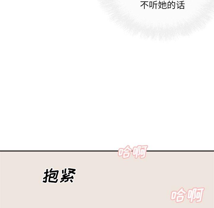 《最惨房东并不惨》漫画 第46话