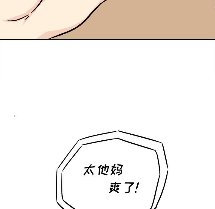 《最惨房东并不惨》漫画 第46话