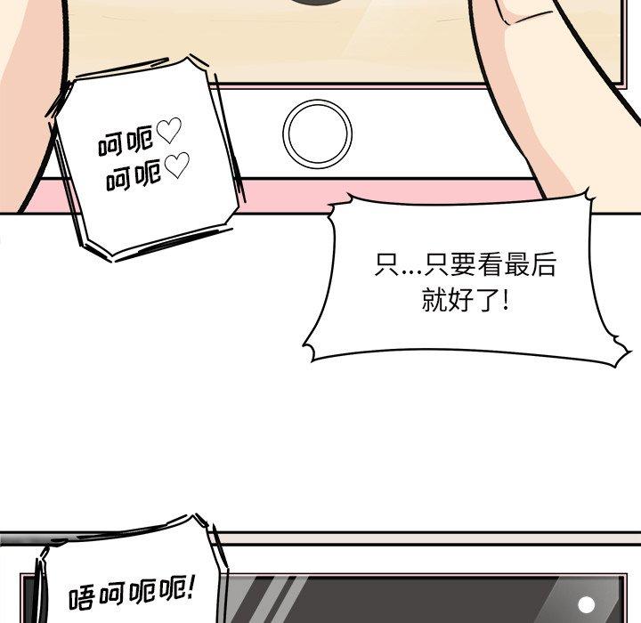 《最惨房东并不惨》漫画 第46话