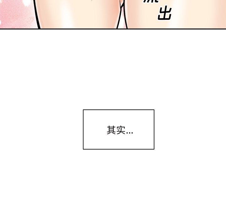 《最惨房东并不惨》漫画 第46话