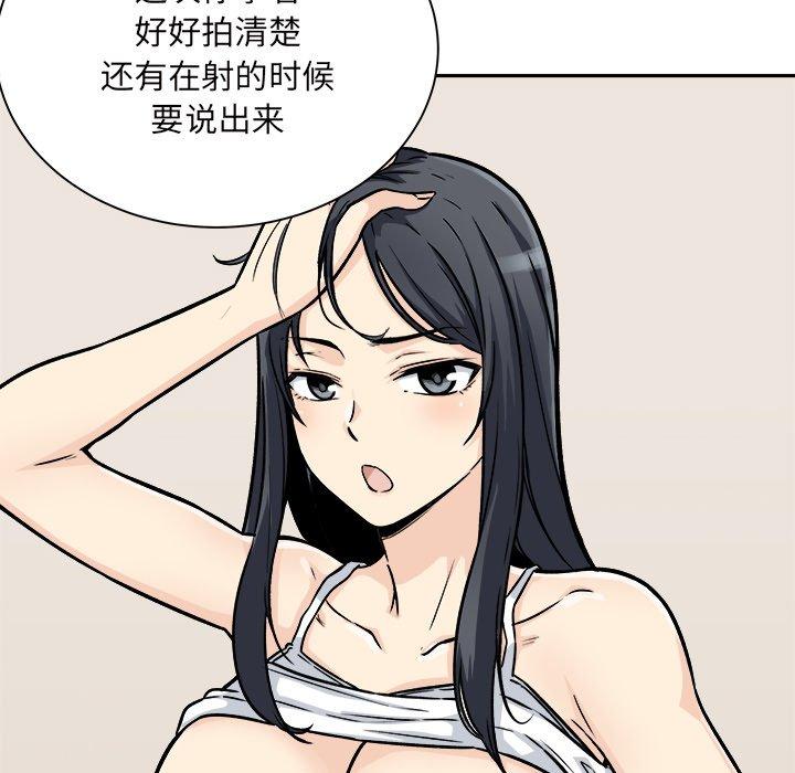 《最惨房东并不惨》漫画 第46话