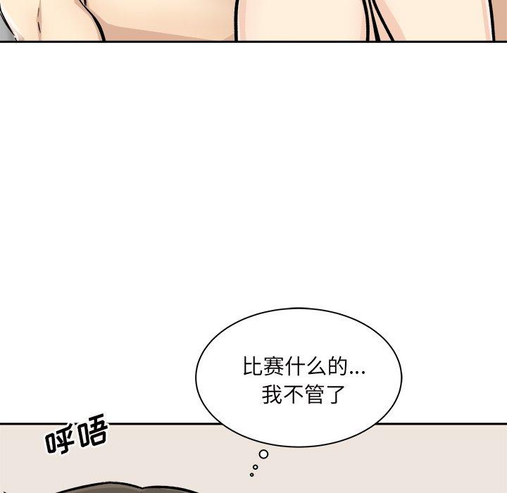 《最惨房东并不惨》漫画 第46话