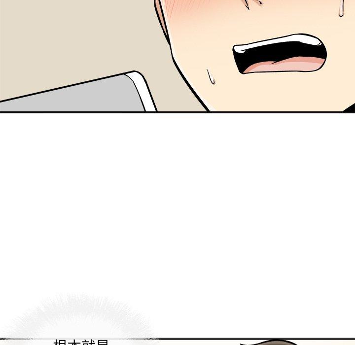 《最惨房东并不惨》漫画 第46话