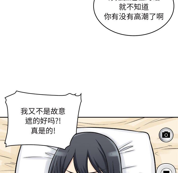 《最惨房东并不惨》漫画 第46话