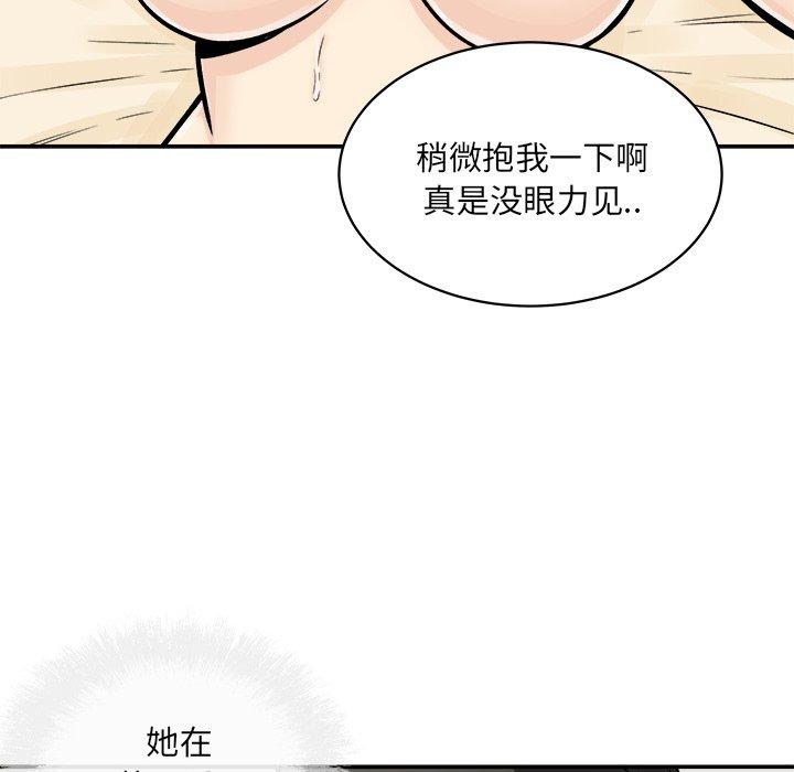 《最惨房东并不惨》漫画 第46话