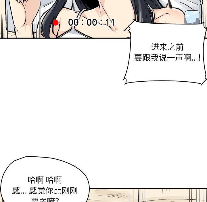 《最惨房东并不惨》漫画 第46话