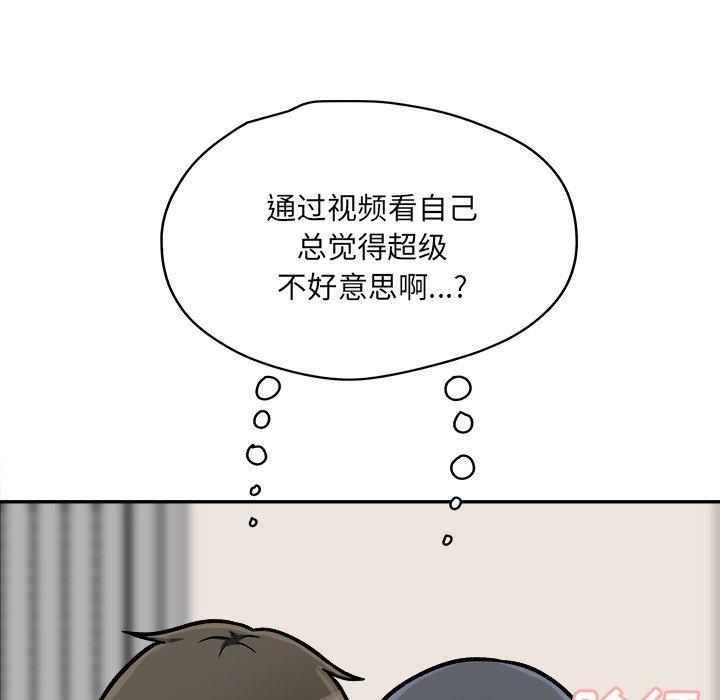 《最惨房东并不惨》漫画 第46话
