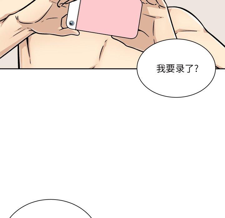 《最惨房东并不惨》漫画 第46话