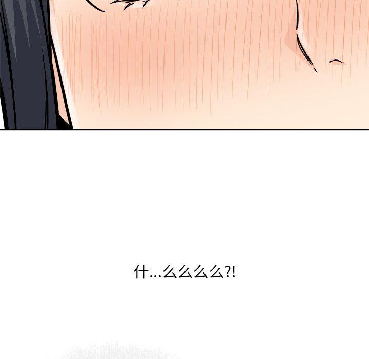 《最惨房东并不惨》漫画 第46话