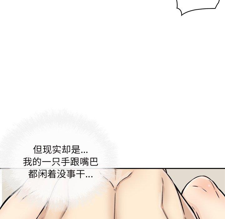 《最惨房东并不惨》漫画 第46话