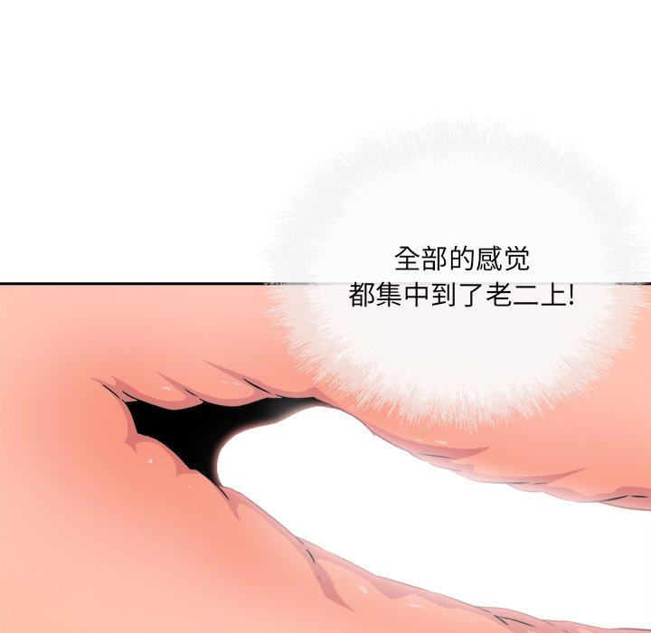 《最惨房东并不惨》漫画 第46话