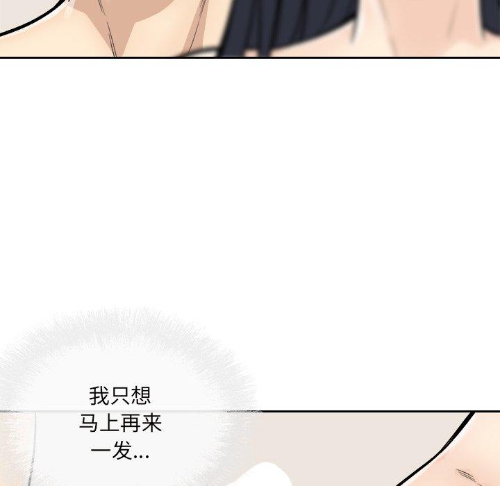 《最惨房东并不惨》漫画 第46话