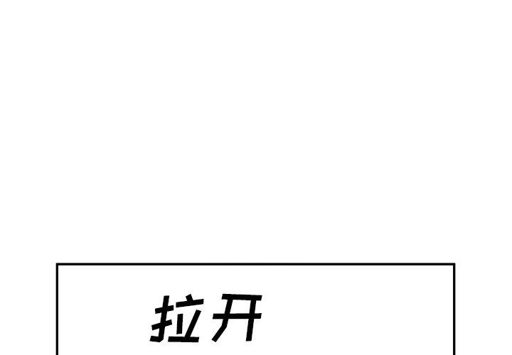 《最惨房东并不惨》漫画 第46话