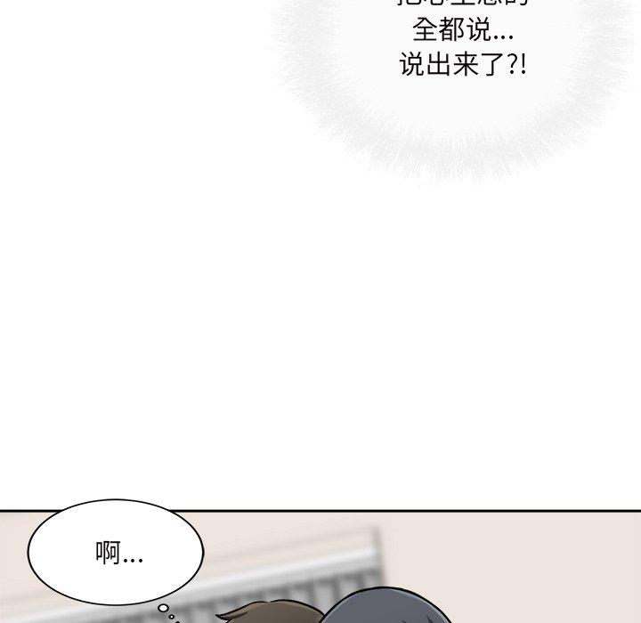 《最惨房东并不惨》漫画 第46话