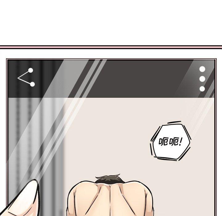 《最惨房东并不惨》漫画 第46话