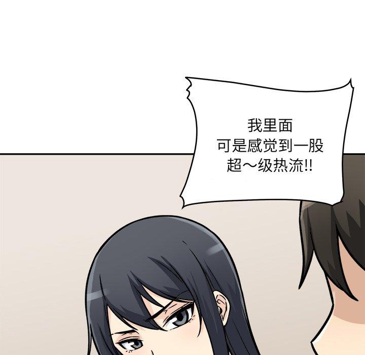 《最惨房东并不惨》漫画 第47话