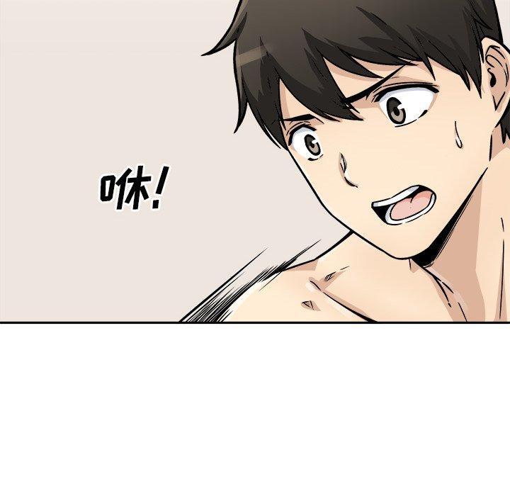 《最惨房东并不惨》漫画 第47话
