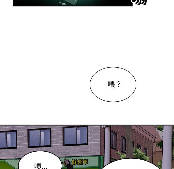 《最惨房东并不惨》漫画 第47话