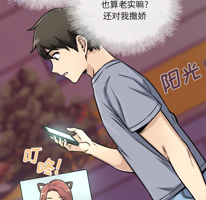 《最惨房东并不惨》漫画 第47话