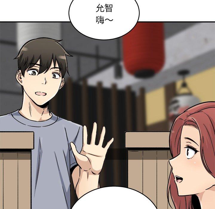 《最惨房东并不惨》漫画 第47话