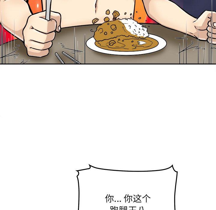 《最惨房东并不惨》漫画 第47话