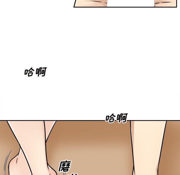 《最惨房东并不惨》漫画 第47话