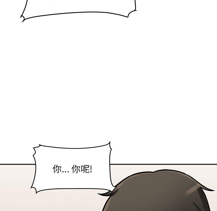 《最惨房东并不惨》漫画 第47话