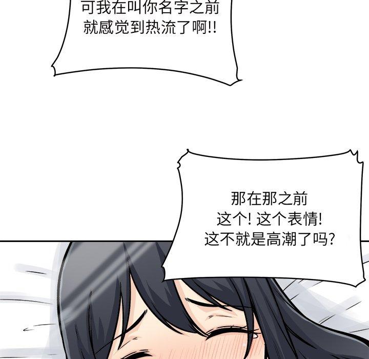 《最惨房东并不惨》漫画 第47话