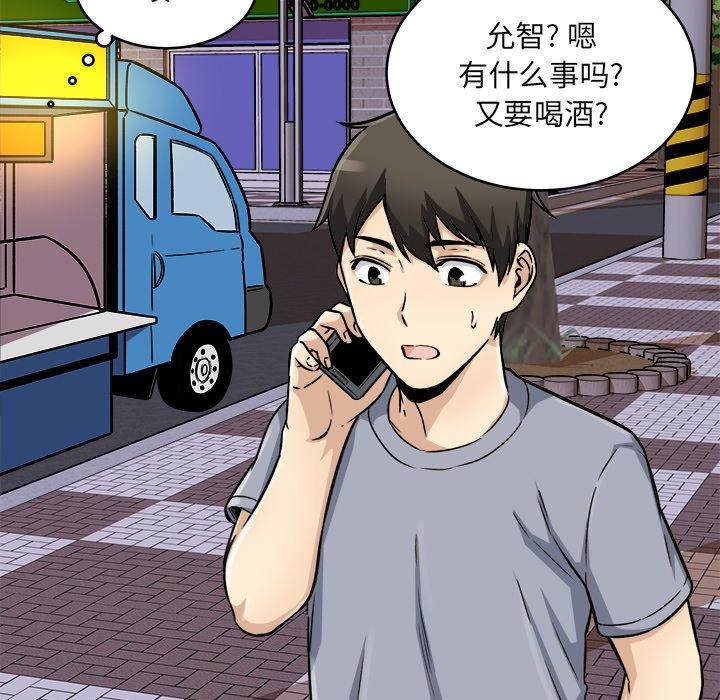 《最惨房东并不惨》漫画 第47话